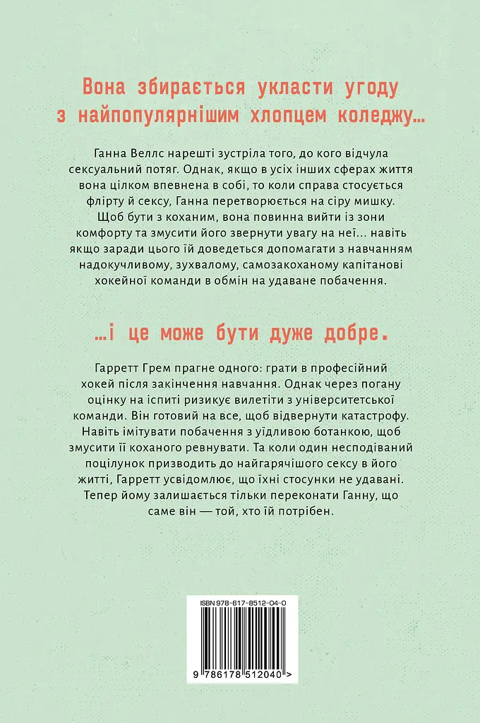 Угода - фото 2