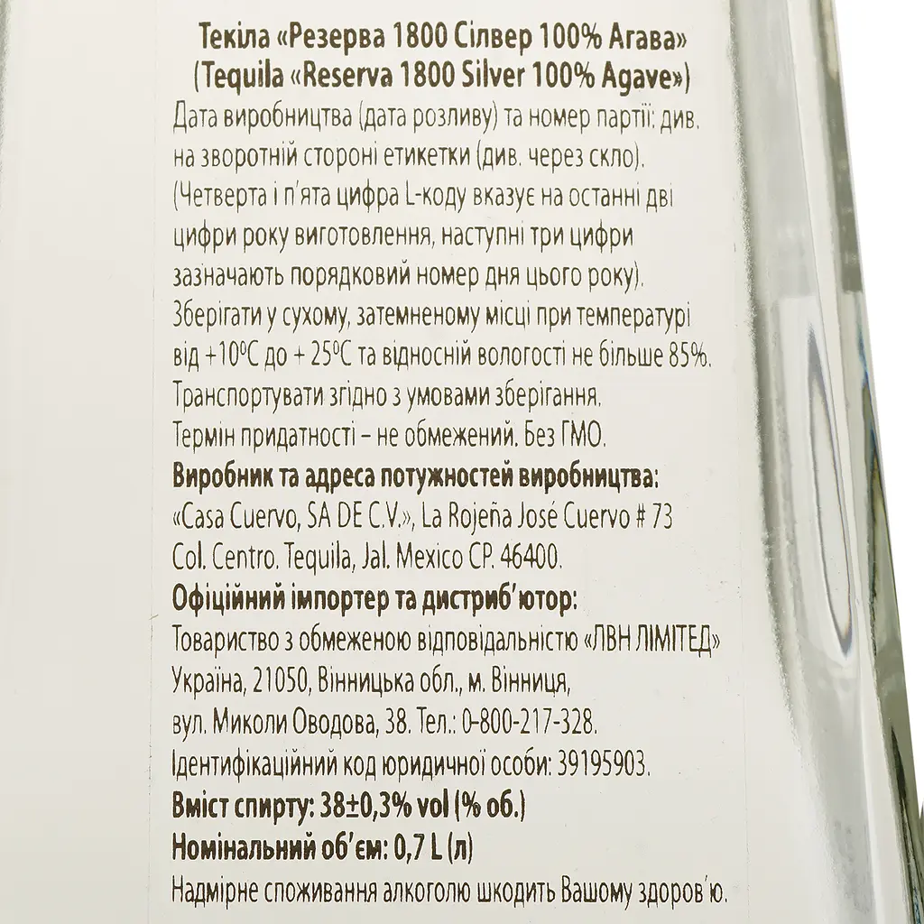 Текіла 1800 Silver 40% 0.7 л - фото 4