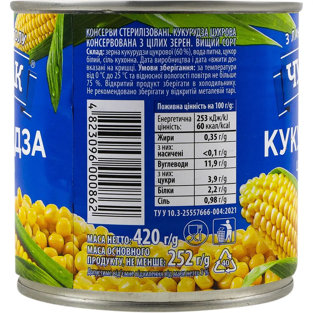 Уцінка. Кукурудза Чумак цукрова 420 г - фото 4