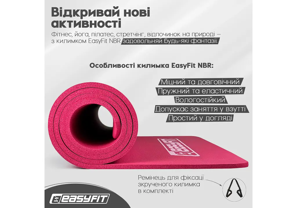 Килимок для фітнесу та йоги EasyFit NBR 10 мм Червоний (EF-1919-R) - фото 4