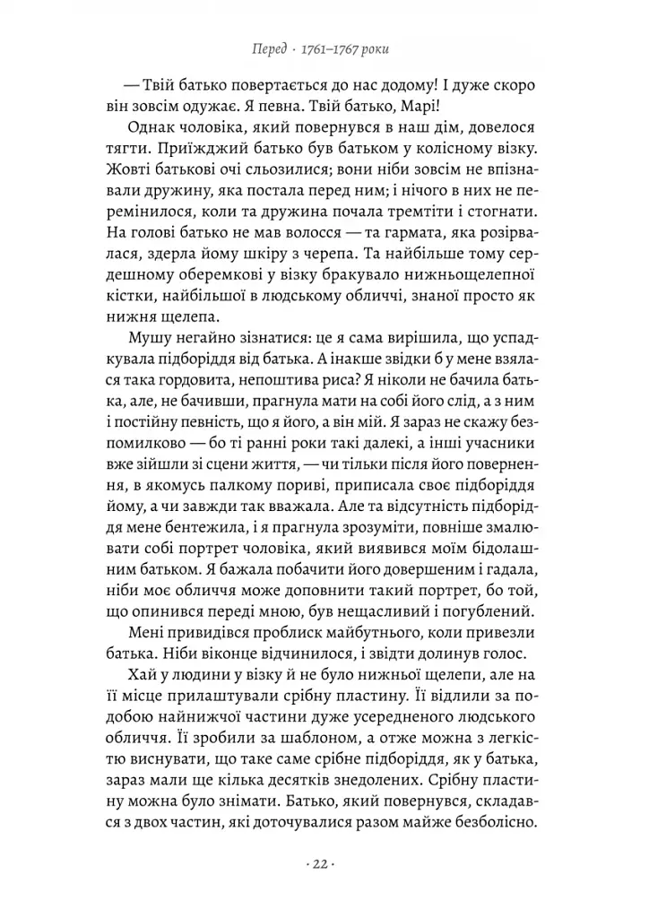 Мала - фото 14