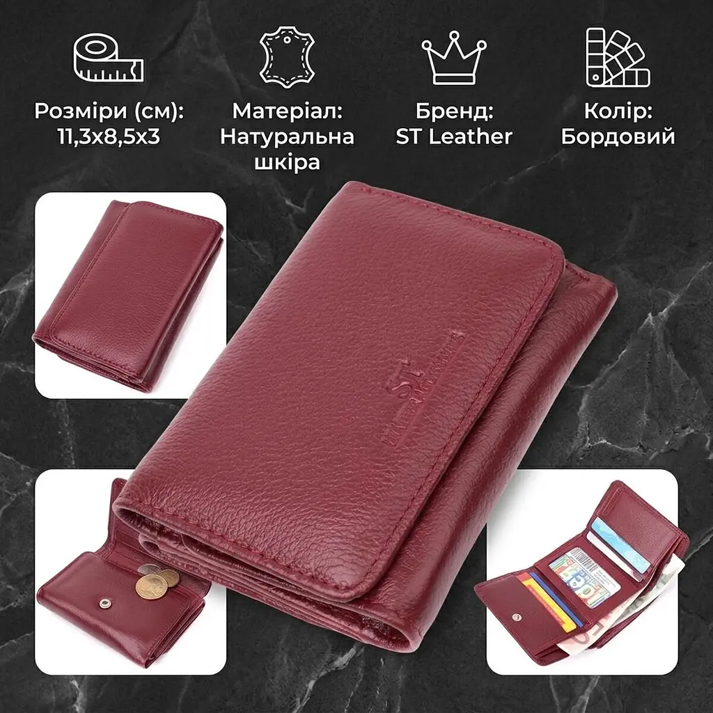 Шкіряний цікавий гаманець для жінок ST Leather 22507 бордовий - фото 2