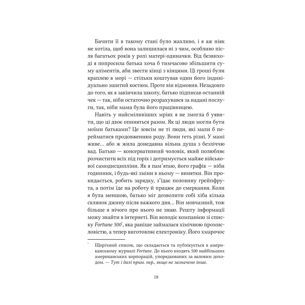 Ватага (Братство Ворона #1) - Кейт Стюарт Vivat (9786171707139) - фото 11