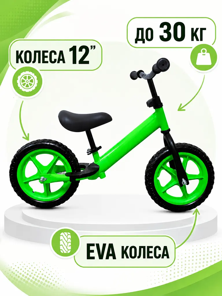 Біговел дитячий 12" зелений EVA колеса сталева рама для дітей 2-4 років (49675969) - фото 3
