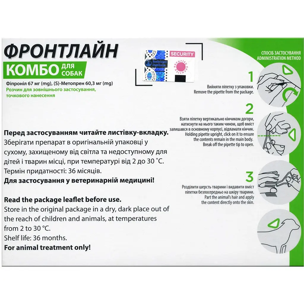 Краплі Boehringer Ingelheim Frontline Combo від бліх та кліщів для собак 2-10 кг 2.01 мл (3 шт. х 0.67 мл) (159917) - фото 3