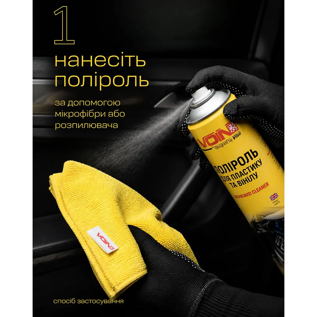 Поліроль для пластику та вінілу Voin Crerry 750 мл (CH750) - фото 4