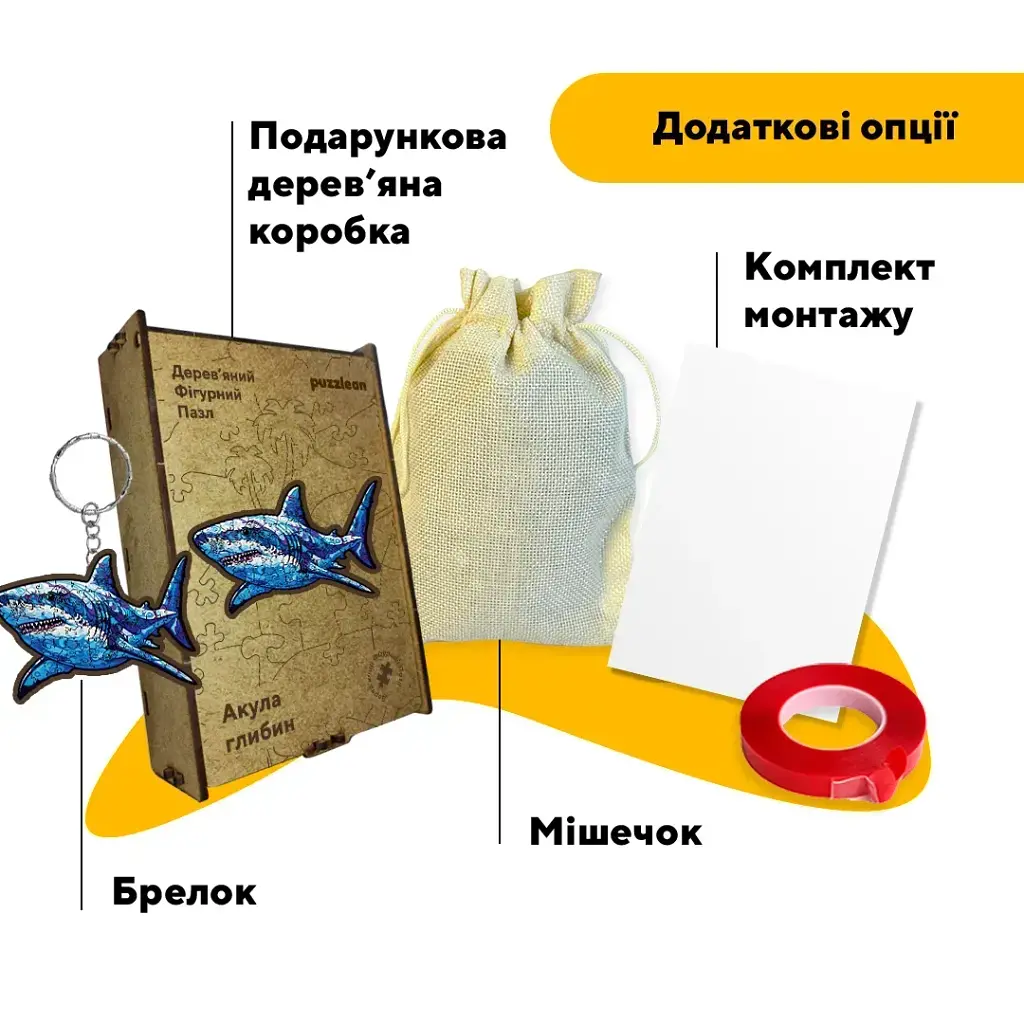 Дерев'яний фігурний пазл puzzlean Акула глибин, А3, Картонна коробка 200 елементів - фото 5