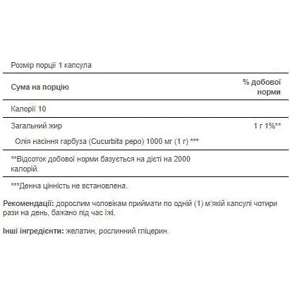 Олія насіння гарбуза Puritans Pride Pumpkin Seed Oil 1000 mg 100 softgels - фото 2