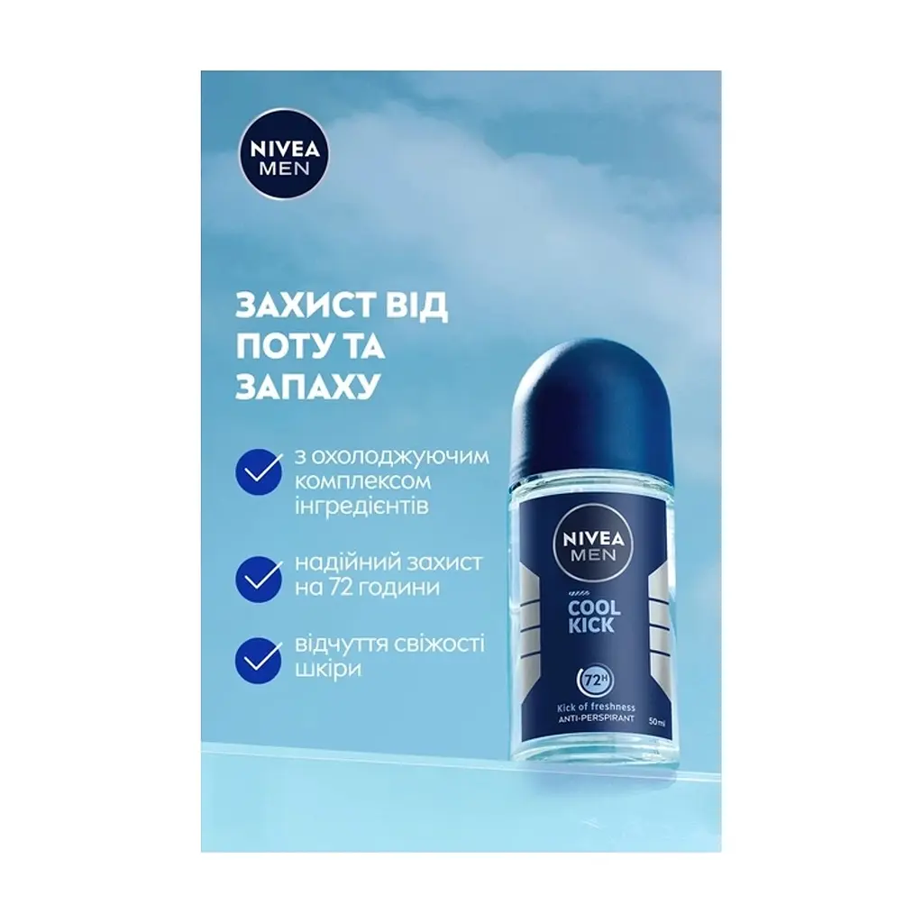 Антиперспірант Nivea MEN Cool Kick Anti-Perspirant 50 мл (42246985) - фото 6
