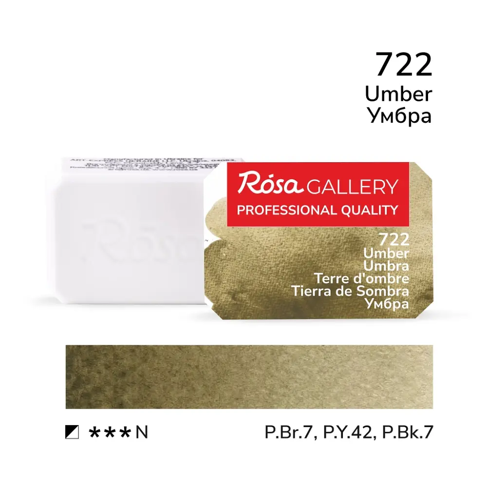 Фарба акварельна Умбра (722) 2,5 мл ROSA Gallery (4823098502142)