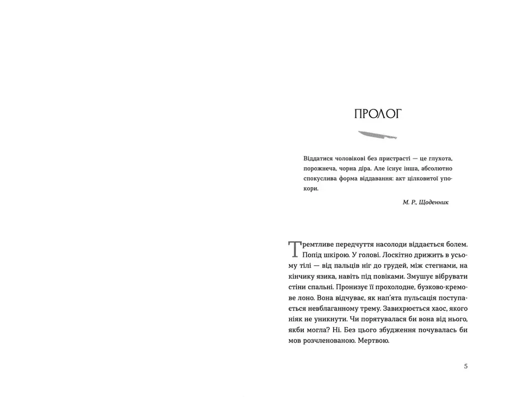 Ромео - фото 4