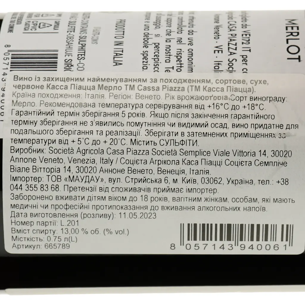 Вино Casa Piazza Merlot червоне сухе 0.75 л - фото 3