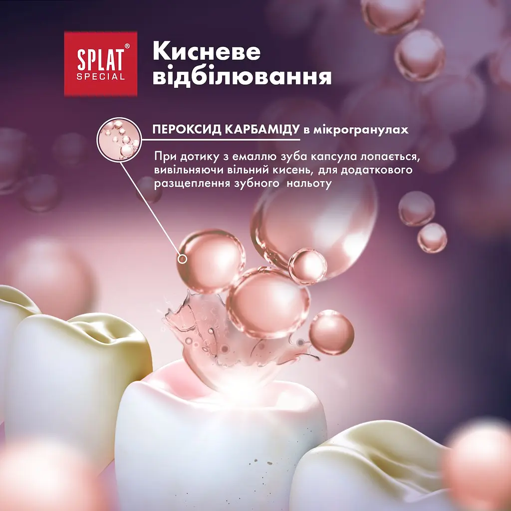 Зубна паста Splat Special Extreme white 75 мл - фото 8