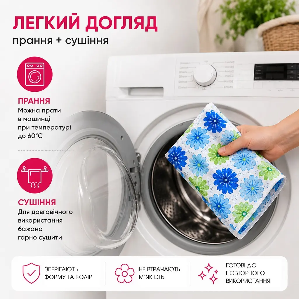 Серветки з мікрофібри для протирання посуду Добра господарочка 2 шт. 35×30 см з принтом (4820086522052) - фото 5