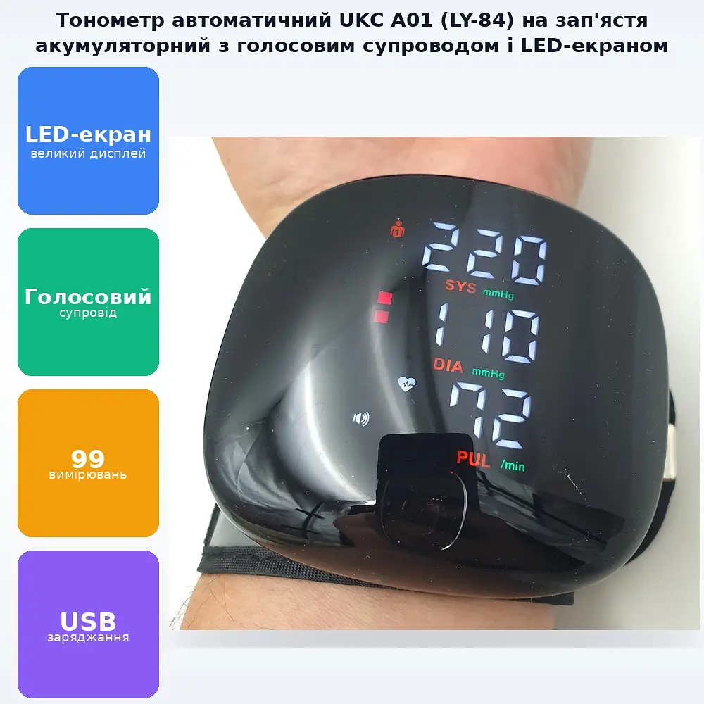 Тонометр автомат на зап'ясті акумуляторний HD LED екран Automatic Whatch Blood Pressure UKC A01 (LY-84) - фото 2
