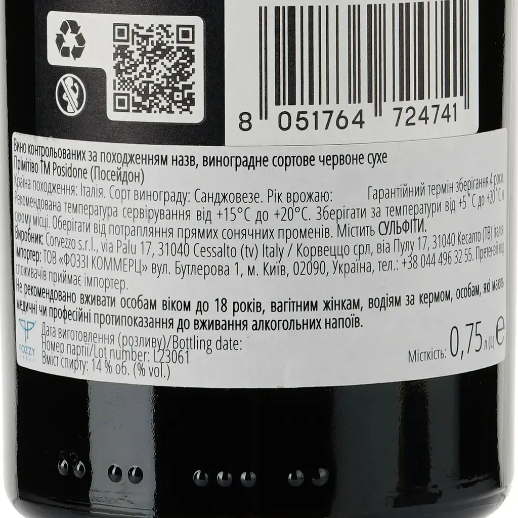 Вино Posidone Primitivo червоне сухе 0.75 л - фото 3