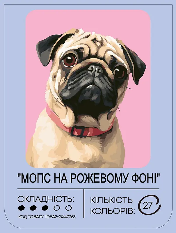 Набор для росписи "Мопс на розовом фоне" 40*50 см, IDEA2-GX47763, ТМ "99IDEAS" - фото 2
