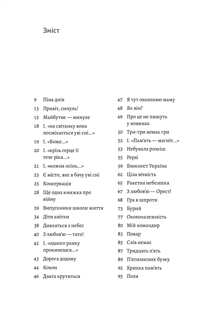 З любов'ю - тато - фото 2