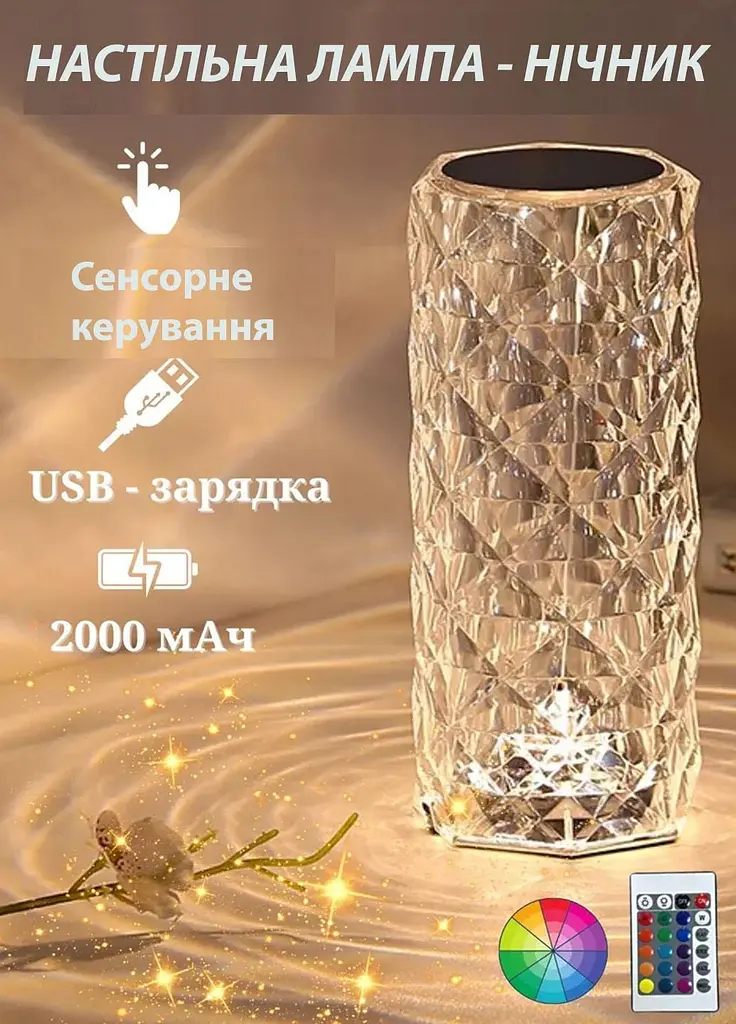Лампа нічник настільна акумуляторна Remax Троянда Crystal Rose з RGB з пультом та RGB підсвіткою 16 режимів освітлення прозора - фото 6