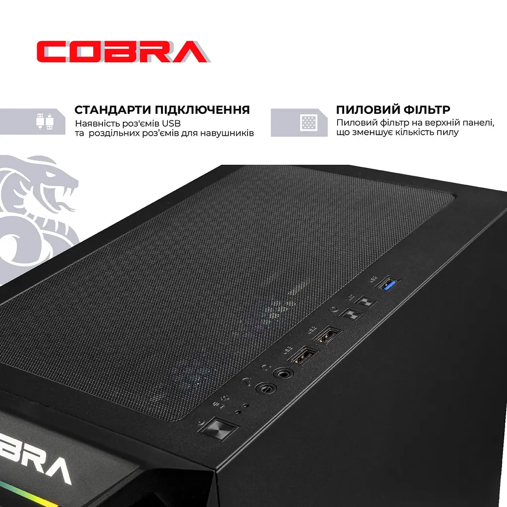 Персональний комп'ютер COBRA Advanced (I144F.32.S1.56.25312) - фото 7