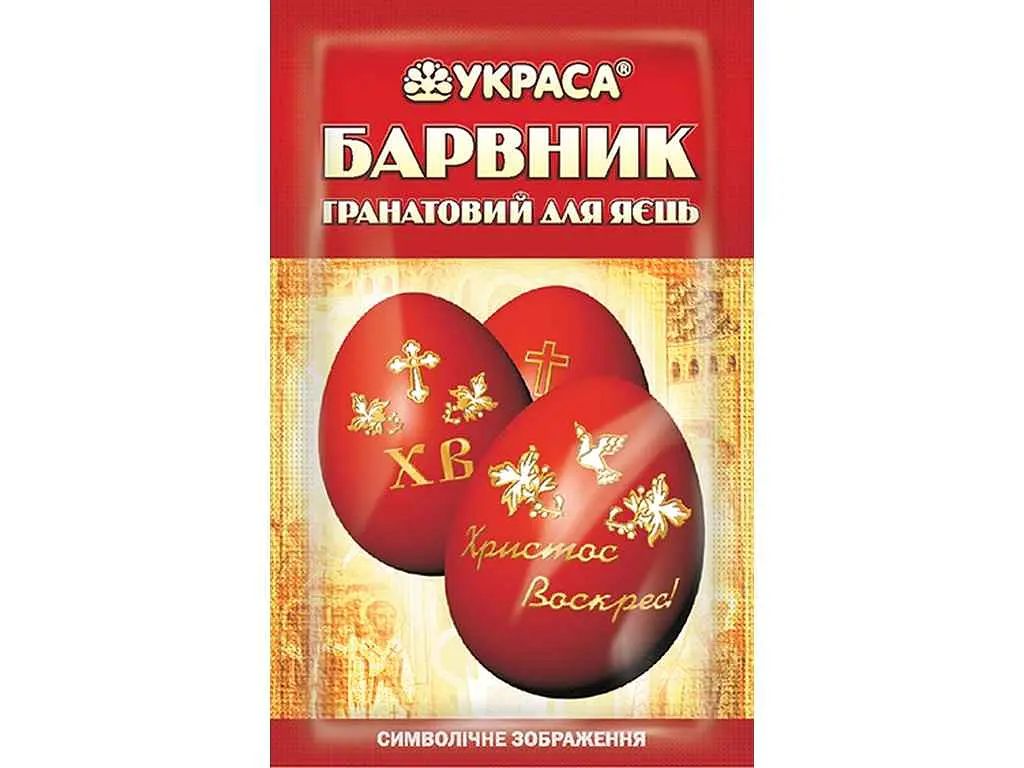 Барвник для пасхальних яєць УКРАСА гранатовий 5г
