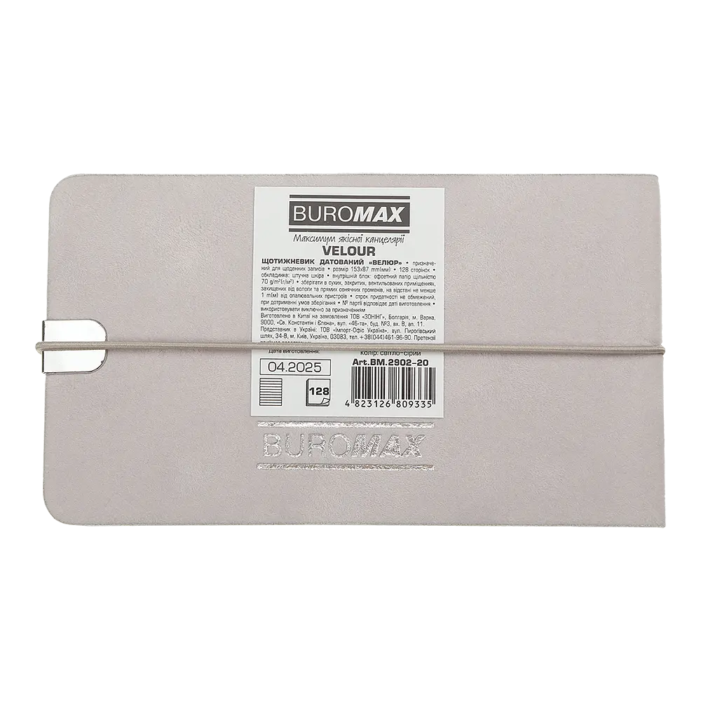 Щотижневик датований Buromax Velour 2026 153 x 87 мм штучна шкіра світло-сірий (BM.2902-20) - фото 3