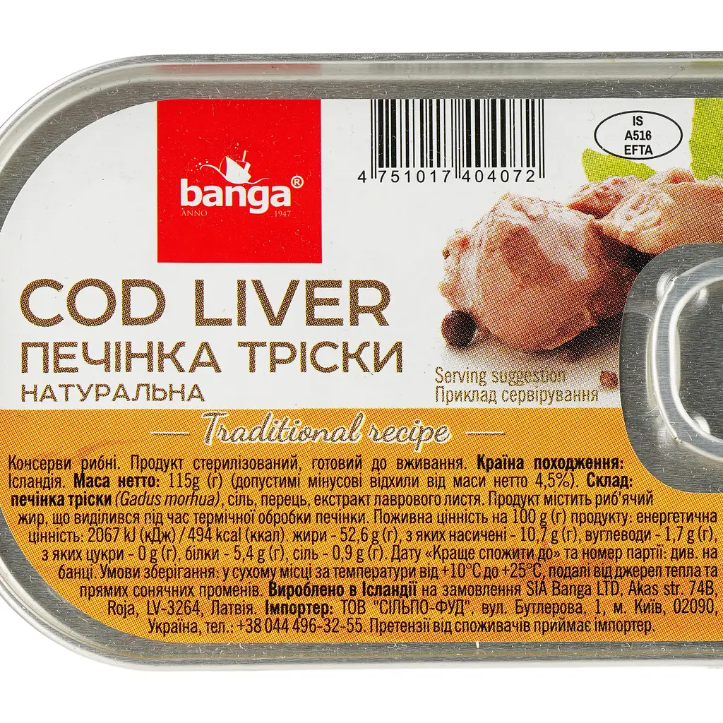 Печень трески Banga, натуральная 115 г (895324) - фото 3