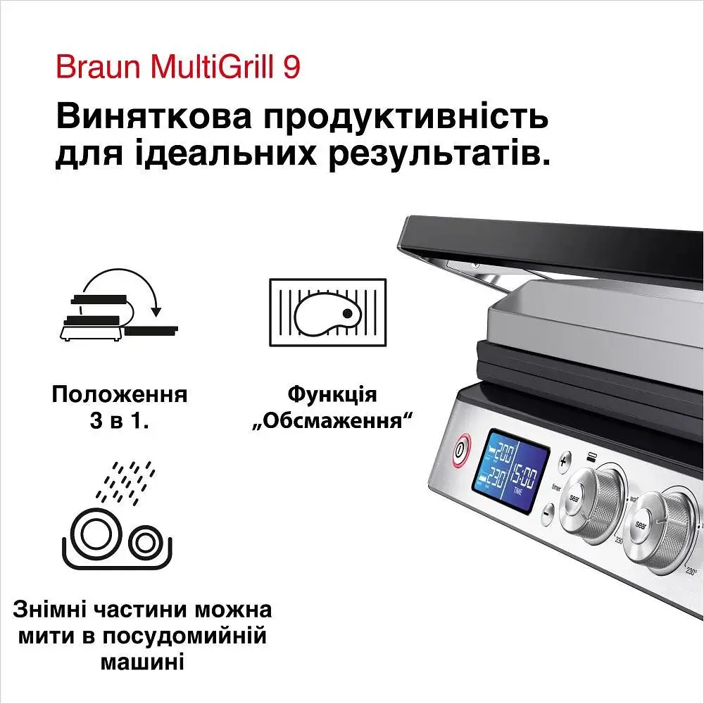 Електрогриль притискний Braun MultiGrill 9 CG 9043 - фото 5