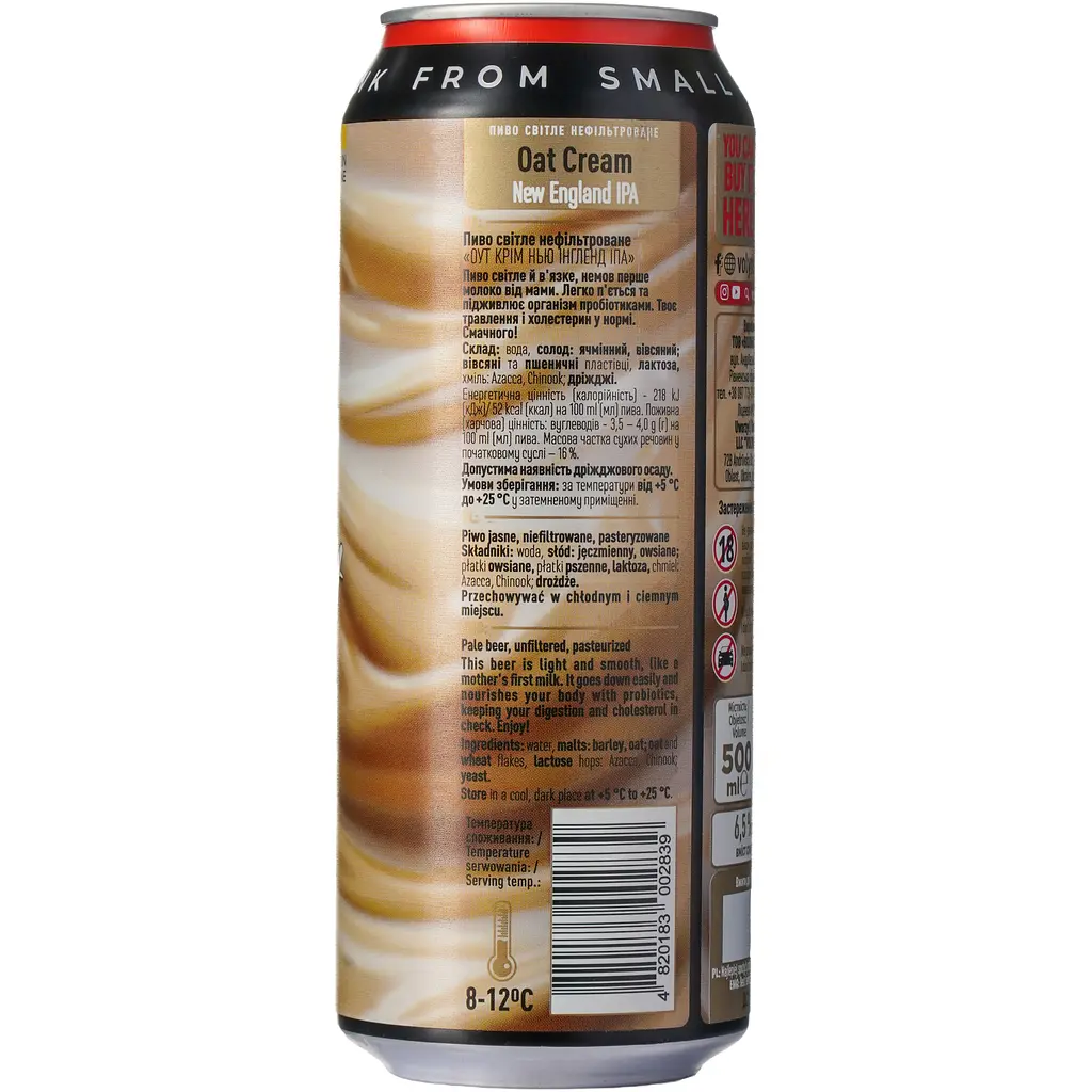 Пиво Forever Oat Cream New England IPA світле нефільтроване 6.5% 0.5 л з/б - фото 3