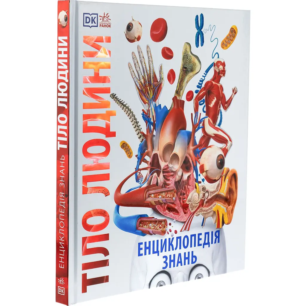 Детская книга Енциклопедія знань Тіло людини - Питер Крисп, Стив Хоффман (525256) - фото 4
