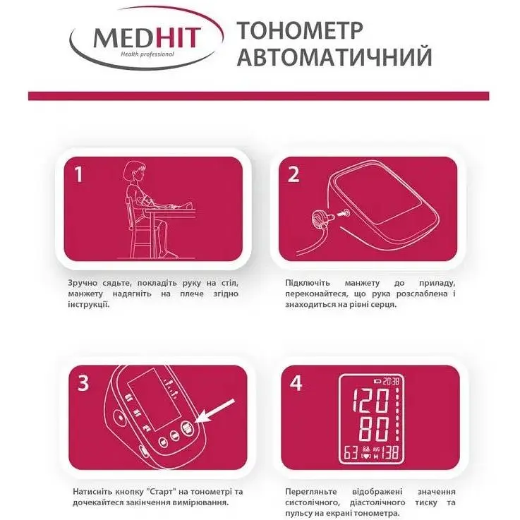Тонометр Medhit Active автоматический на плечо - фото 2