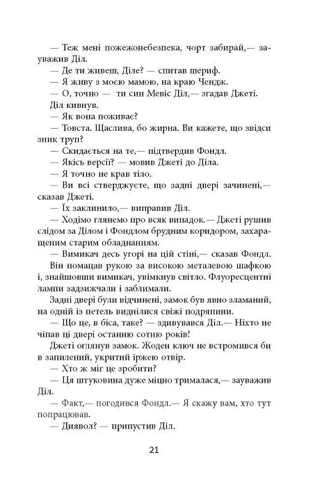 Дерева - фото 19
