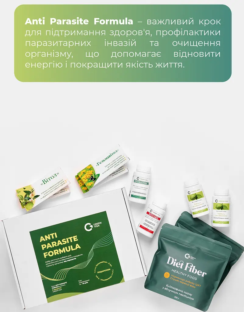 Бокс АНТИПАРАЗИТАРНА ФОРМУЛА (ANTI PARASITE FORMULA) Грін Віза - фото 8