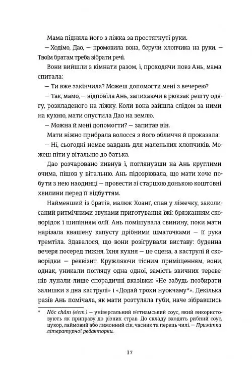 Блудні душі - фото 6