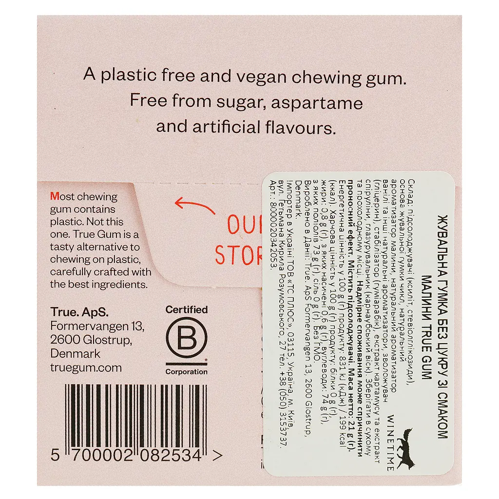Жевательная резинка True Gum со вкусом малины и ванили без cахара 21 г - фото 3