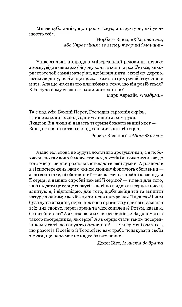 Схід Ендіміона - фото 4