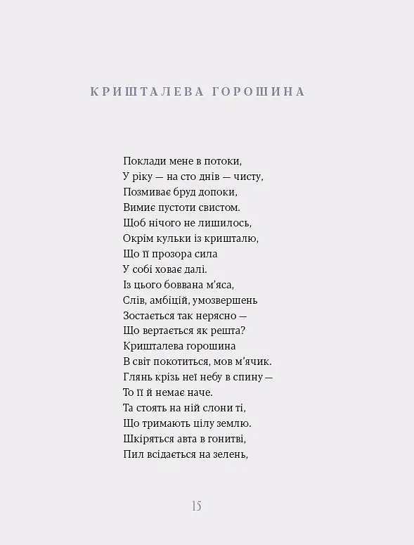 Камені - фото 7