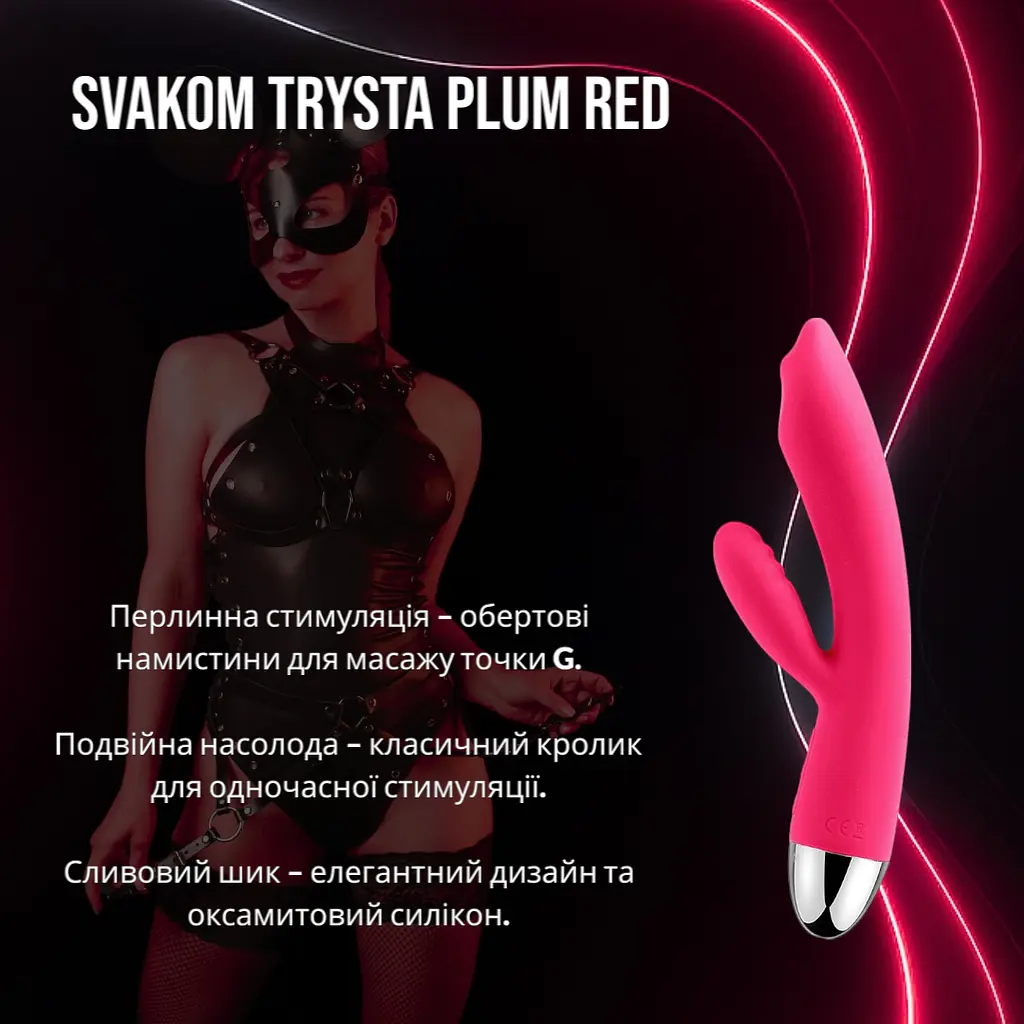 Вібратор-кролик Svakom Trysta Plum Red з перлинною стимуляцією точки G подвійне задоволення в преміум форматі - фото 2