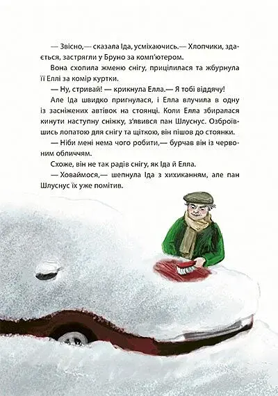 Різдво на Бузиновій вулиці - фото 7