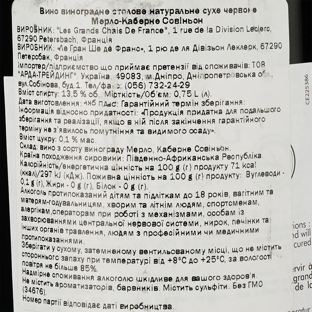 Вино Cape Spring Merlot-Cabernet 2018, червоне, сухе, 13%, 0,75 л (34676) - фото 3