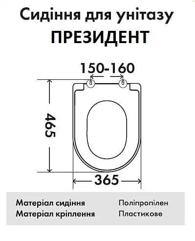 Сидіння для унітазу Sydanit Президент білого кольору - фото 5