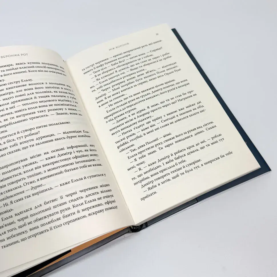 Між воронів - Вероніка Рот | КМ-БУКС, книга українською, нова, тверда - фото 3