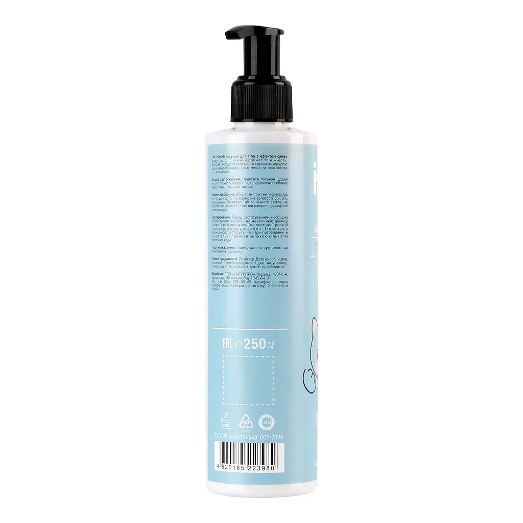 Лосьйон для тіла MiniMi Kids Beauty з ефектом блиску 250 мл - фото 2