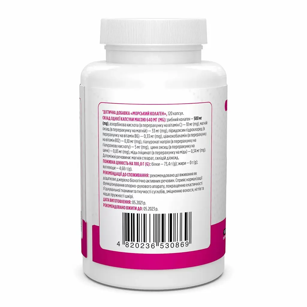 Морской коллаген Biotus 500 мг 120 капсул - фото 2