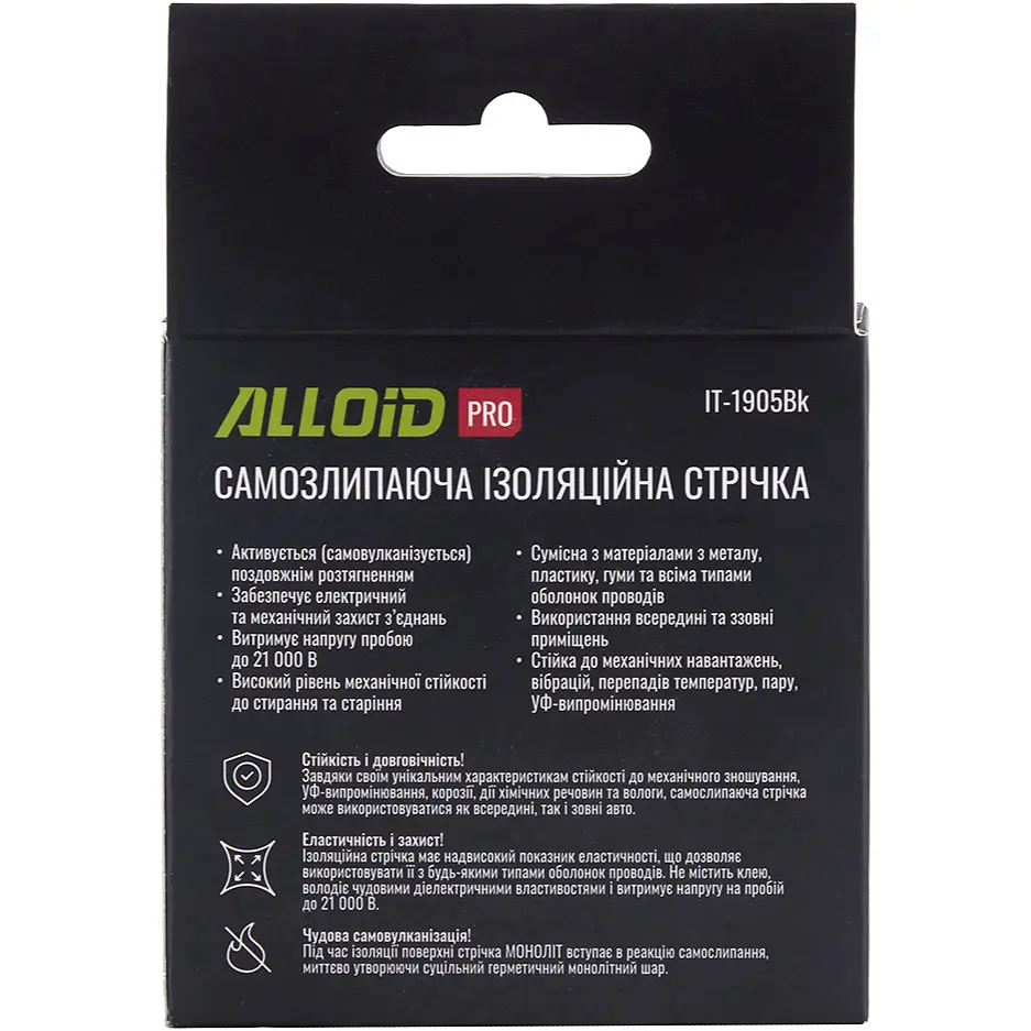 Ізоляційна стрічка Alloid Pro cамозлипаюча 19 мм 5 м (IT-1905Bk) - фото 5
