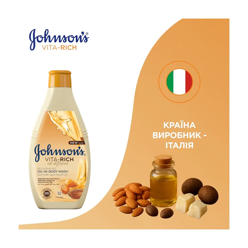 Гель для душу Johnson's Vita-Rich живильний з оліями мигдалю і ши 400 мл (3574661543888) - фото 8