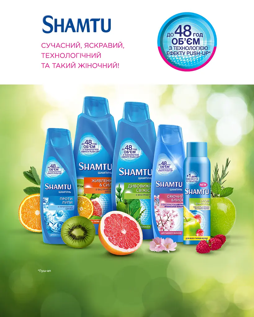 Шампунь Shamtu Глибоке Очищення і Свіжість, з екстрактами трав, для жирного волосся, 200 мл - фото 7