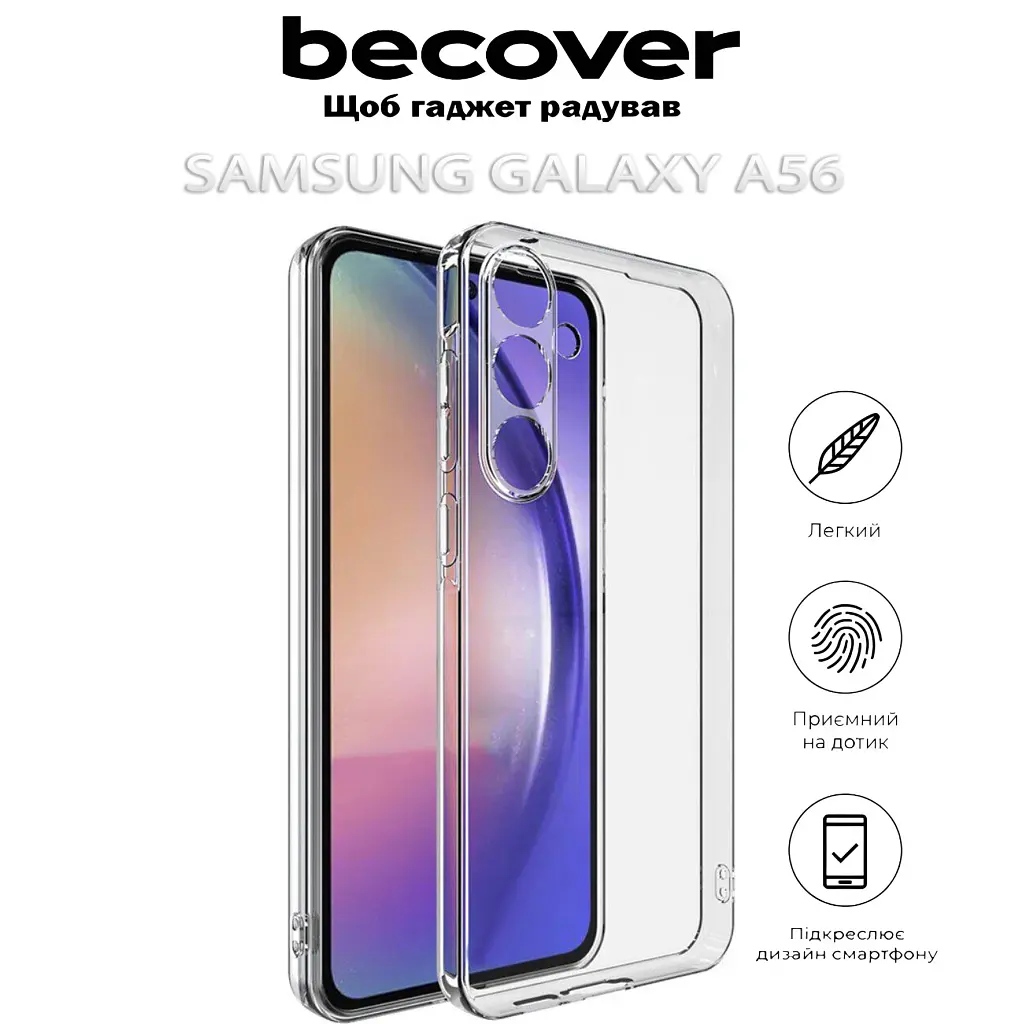 Чехол для мобильного телефона BeCover Samsung Galaxy A56 SM-A566 Transparancy (712899) - фото 6
