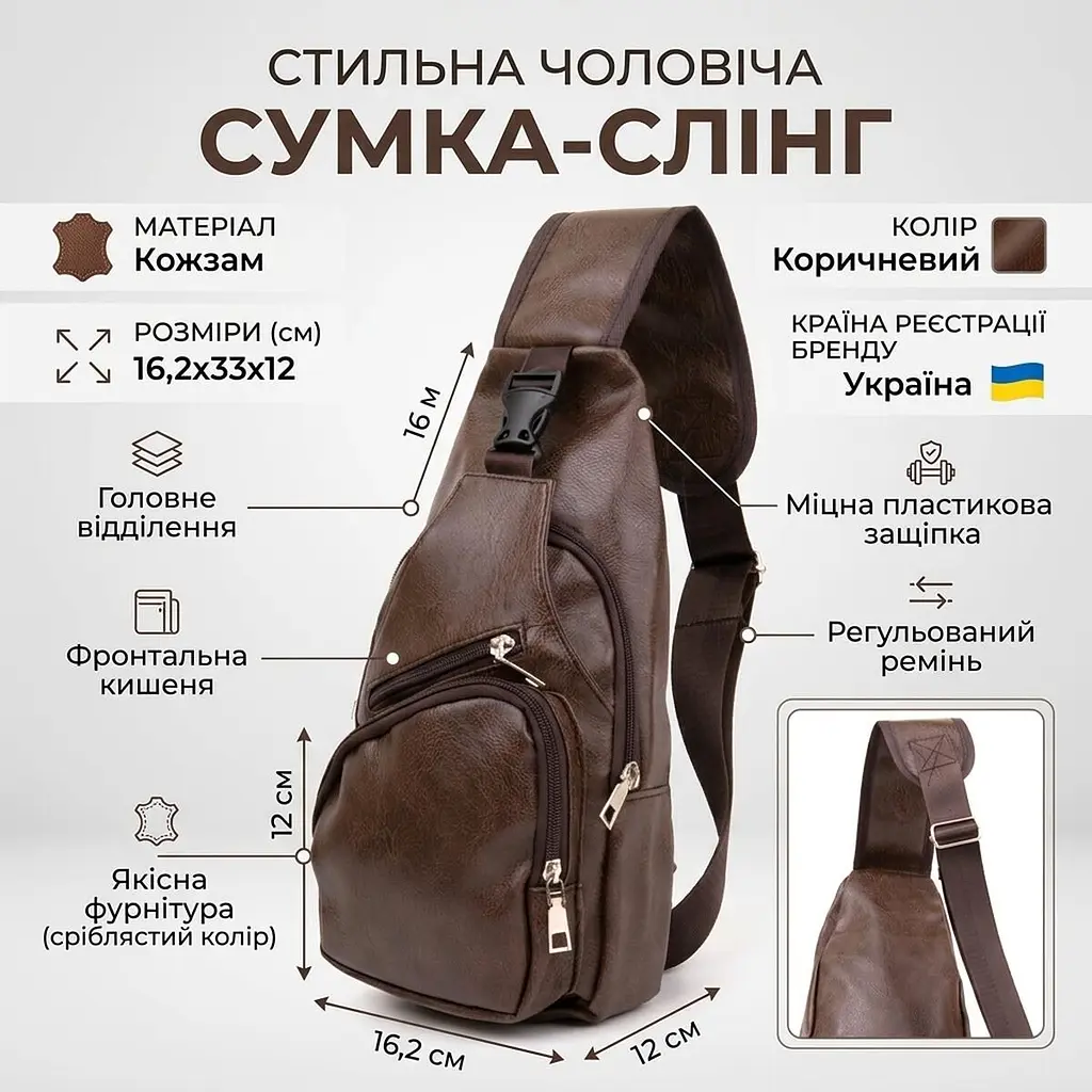 Сумка крос боді смарт зі шкірозамінника 20572 Vintage коричнева - фото 3
