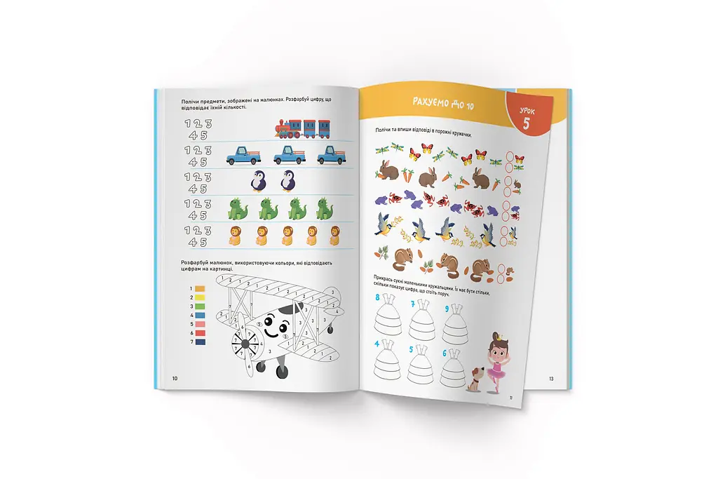 Книга Кристал Бук Smart Start Математика Вважаємо, вирішуємо, вивчаємо фігури (F00028477) - фото 5